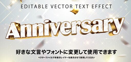 【文字編集可能】 装飾テキストエフェクト。編集可能なグラフィックスタイルテンプレート。Anniversary © decodesign