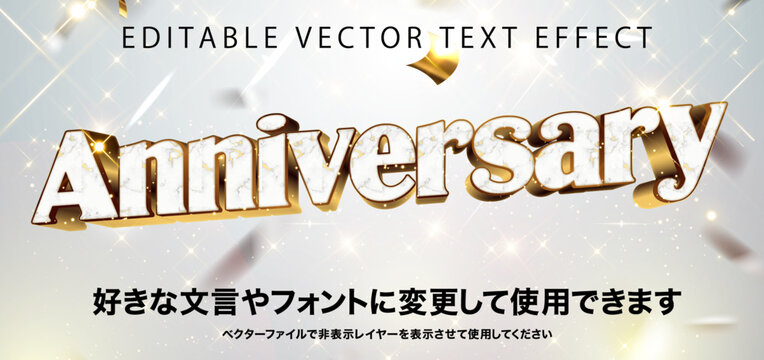 【文字編集可能】 装飾テキストエフェクト。編集可能なグラフィックスタイルテンプレート。Anniversary