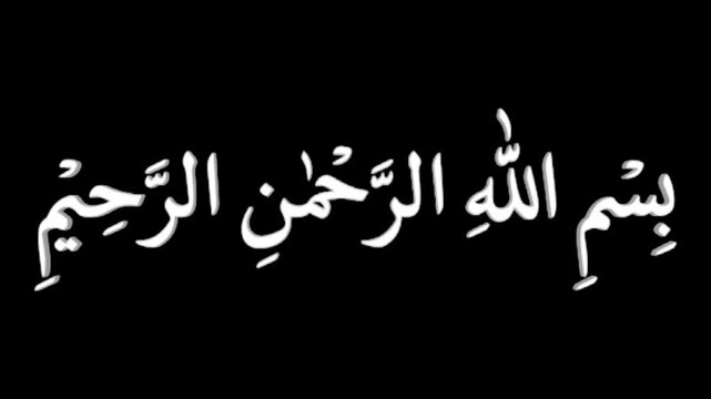 Islamic Bismillah Calligraphy White Text on Black Background