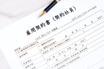 Obraz premium 雇用契約書（契約社員） - 雇用主と労働者（契約社員）で締結する、雇用契約の条件等を定めた雇用契約書 