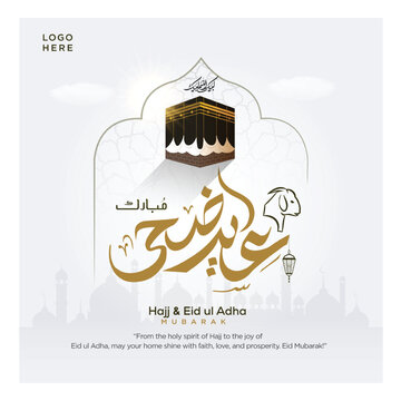 Hajj Mabrour, Hajj Mubarak and Eid Ul Adha Mubarak Translation: Eid Mubarak design with khana kaba illustration. 