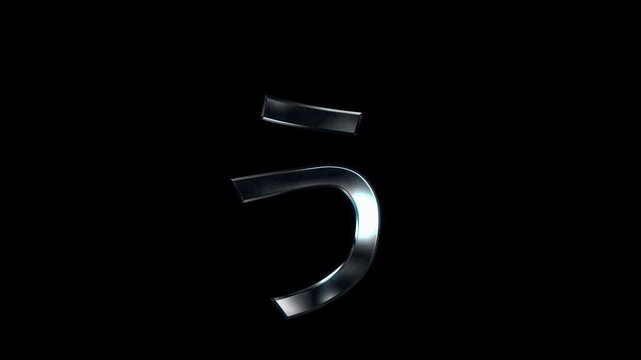 Silver metallic Japanese Hiragana "ぅ". Alpha channel. Seamless loop video