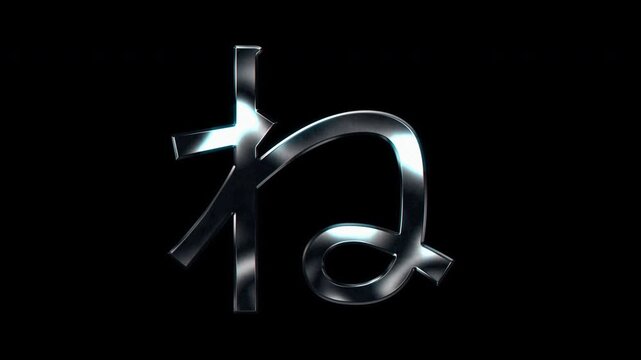 Silver metallic Japanese Hiragana "ね". Alpha channel. Seamless loop video