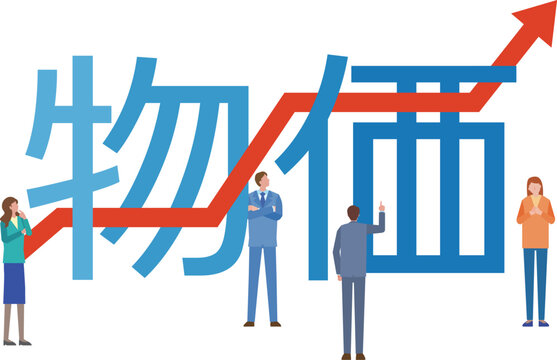 物価高騰と人々