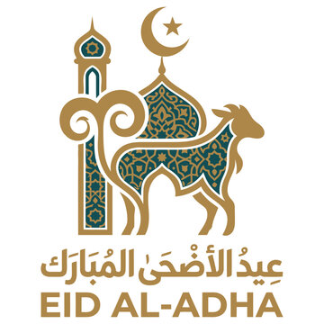 Eid al adha mubarak calligraphy greeting.
