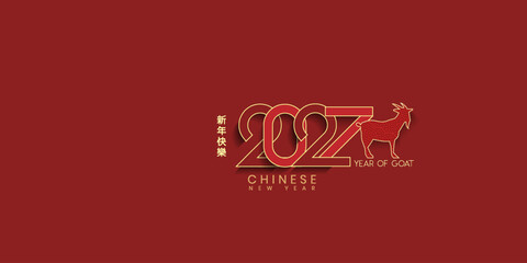 Happy chinese new year 2027 background, Happy new year 2027 vector art and illustration. for greeting card or banner. vector illustration, Translation : year of the goat © Dapitart