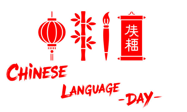 Chinese Language Day red icon set featuring traditional lantern, bamboo, calligraphy brush, and scroll with Chinese characters, perfect for cultural posters, educational materials, and festive event 