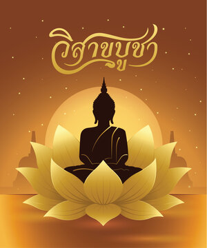 Vesak Day. Religious  Buddhist Thai holiday poster with golden moon and lotus flower