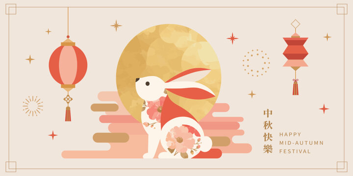 Mid Autumn Festival banner with floral rabbit, lanterns and golden moon in elegant oriental flat design