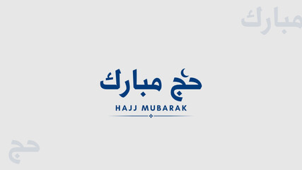 hajj mubarak greeting card. vector illustrator image. © AA Collection