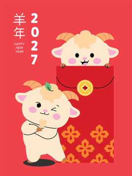 Cute Chinese New Year 2027 Year of the Goat greeting card vector. Design for Lunar New Year poster, festive banner, holiday invitation, zodiac celebration and red gold background.