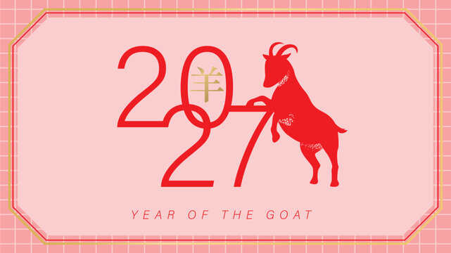 Cute Chinese New Year 2027 Year of the Goat greeting card vector. Design for Lunar New Year poster, festive banner, holiday invitation, zodiac celebration and red gold background.