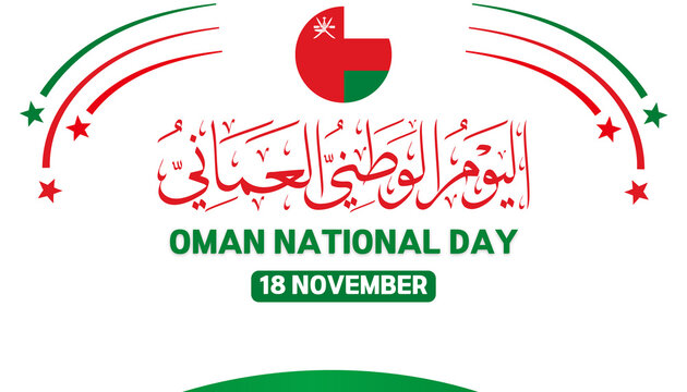 Oman National Day 18 November greeting with Arabic calligraphy and English text. Features Oman flag colors and emblem. Professional vector design for national celebrations and social media.