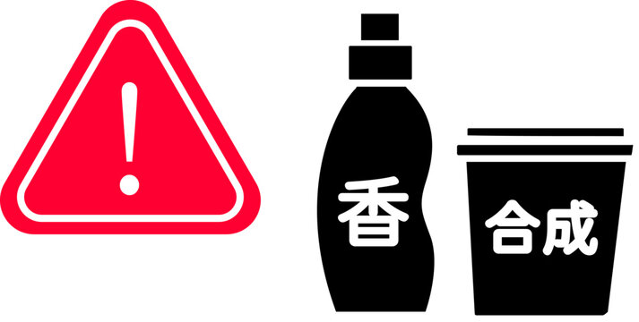 香害・化学物質過敏症への配慮を求める注意喚起マーク