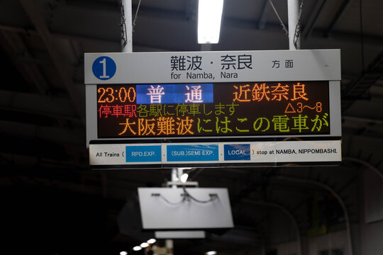 Namba and Nara station signs in Universal City railroad and subway station, Osaka, Japan