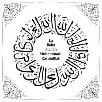 Islamic Calligraphy Shahada Vector Design in Circular Shape,

Arabic Kalima Typography with English Transliteration on Green Background.