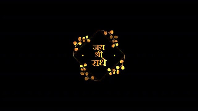 Jai Shri Radhe 01 - text animation