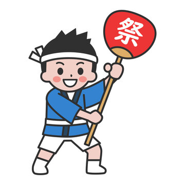お祭りのうちわを持つ、法被を着た男の子