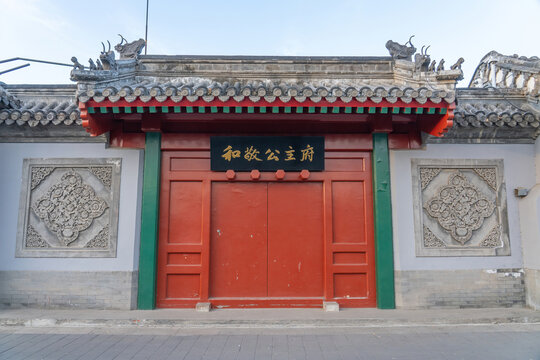 Sun Yat sen Mansion, No. 23 Zhangzizhong Road, Dongcheng District, Beijing