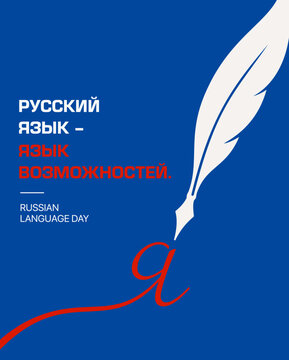 Creative Russian Language Day vector poster featuring elegant feather pen illustration, Cyrillic typography, and minimalist blue design. Ideal for language events, educational campaigns, literature.