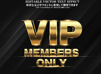 【文字編集可能】 装飾テキストエフェクト。編集可能なグラフィックスタイルテンプレート。VIP members ONLY © decodesign