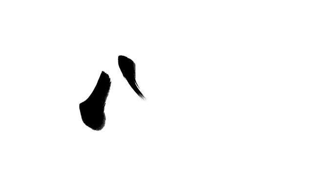 「心」書き順アニメーション｜黒文字・白背景｜Japanese Kanji Stroke Order Animation &ldquo;Heart&rdquo;