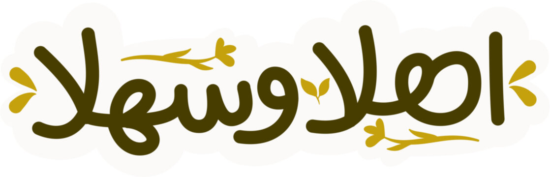 Arabic Calligraphy "Alhan wa Sahlan"