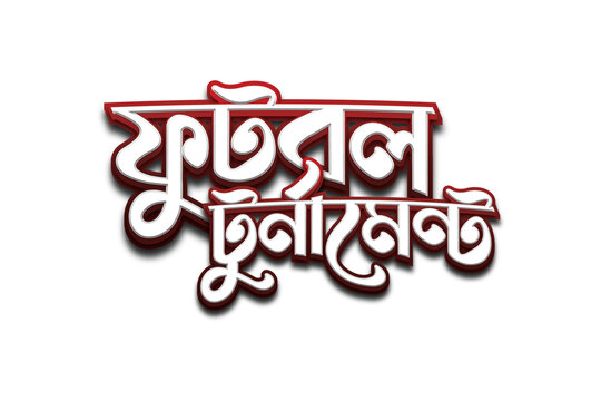 Bangla Typography and Calligraphy design Bengali Lettering