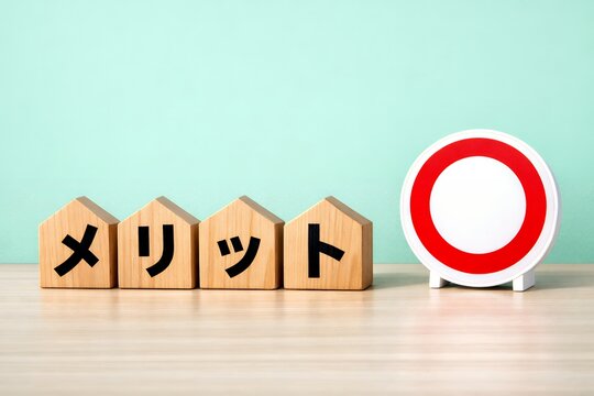 木製ブロックのメリット文字と丸印マークで良い点や賛成意見を分かりやすく示す判断イメージ
