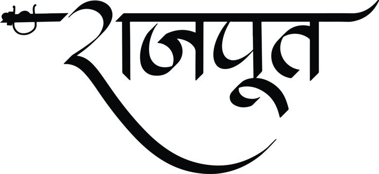 Rajput Text calligraphy in hindi marathi