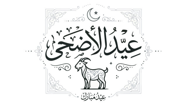 An elegant Arabic calligraphy design for Eid al-Adha featuring a goat illustration and crescent moon.
