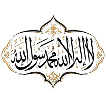 Islamic calligraphy la ilaha illallahu mohammadur rasulullah isolated on transparent background