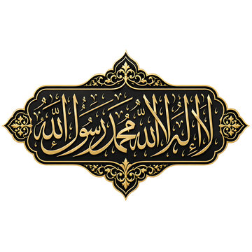 Islamic calligraphy la ilaha illallahu mohammadur rasulullah isolated on transparent background