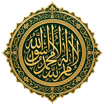 Islamic calligraphy la ilaha illallahu mohammadur rasulullah isolated on transparent background