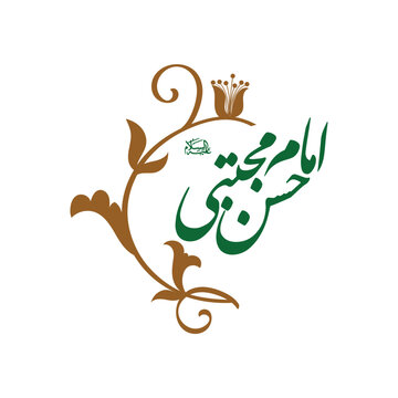 Decorative islamic calligraphy artwork with floral accents arabic script calligraphy art persian calligraph