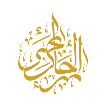 Arabic Gold Calligraphy Ornament Islamic Script Art