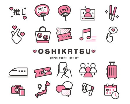 推し活に関するベクターアイコン