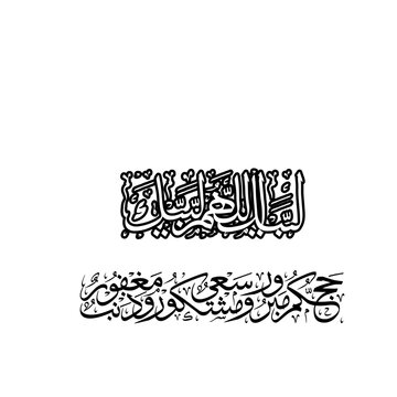 Intricate and highly detailed Arabic calligraphy of Quranic verses arranged in a traditional rectangular block style, suitable for formal Islamic decor.