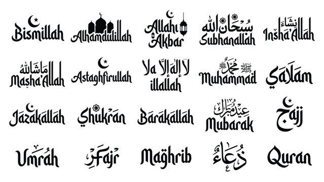Islamic calligraphy collection with arabic and english religious phrases vector illustration