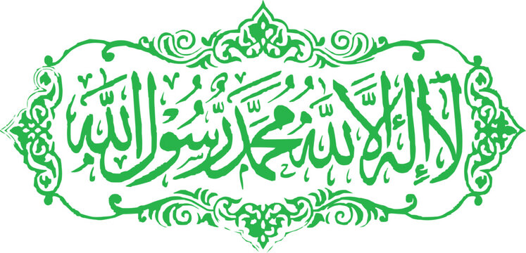  Islamic Calligraphy: Shahada in Green