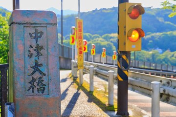 中津大橋の入口 © TOMOCHAN