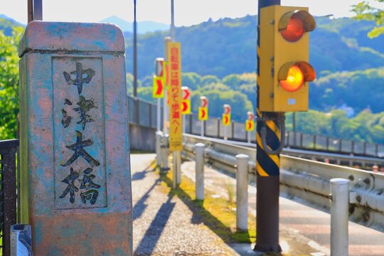 中津大橋の入口