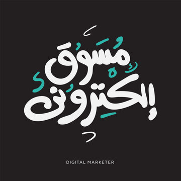 Arabic Text Design Means in English (Digital Marketer), Vector Illustration.