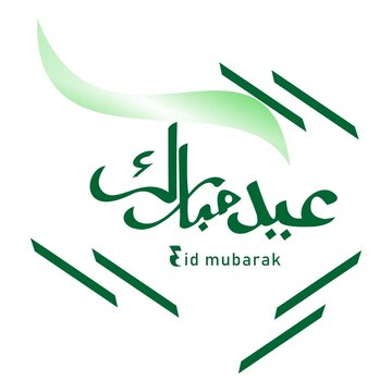 
graffiti sketch for the Islamic holiday Ied Mubarak