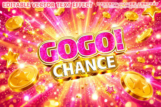 【文字編集可能】 装飾テキストエフェクト。編集可能なグラフィックスタイルテンプレート。ジャグラーGOGOチャンス