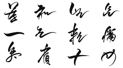 Chinese calligraphy brush characters set vector illustration for typography © RAKIB