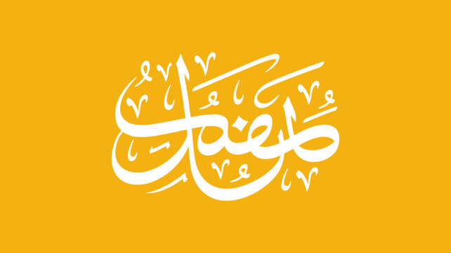 white arabic calligraphy reading ramadan kareem on a vibrant yellow background