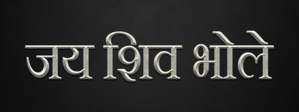 3D marble Hinduism slogan text effect of Jai Shiv Bhole on dark background.