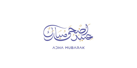 Plakat Arabic typography Eid Al-Adha Mubarak Greeting calligraphy