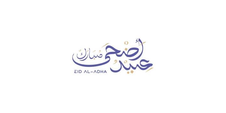 Arabic typography Eid Al-Adha Mubarak Greeting calligraphy